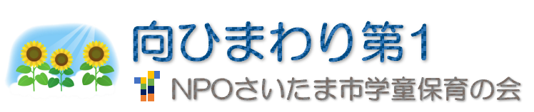 向ひまわり第1